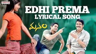 Manam Movie Songs Jukebox  Telugu Songs  Nageswara RaoNagarjunaNaga ChaitanyaSamanthaShreya [upl. by Eimoan]