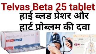 Telvas beta 25 tablet ke kya upyog haitelmisartan and metoprolol succinate tablet uses in hindi [upl. by Silsbye]