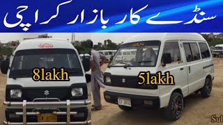 sunday car bazar suzuki hiroof bolan forsale Zaffar Qureshi [upl. by Ayeka324]