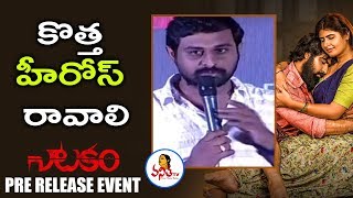 RX 100 Director Ajay Bhupathi Speech At Natakam Movie Pre Release Event  Aashish GandhiSudheer [upl. by Jerrie366]