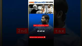 Second highest tax education khan sir real story  motivation shorts sachibatein [upl. by Lowe]