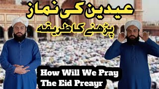 Eidain Ke Namaz Parhne Ka Tarika How Will We pray The Eid Preayr Eid UL Adha [upl. by Adnohsat207]