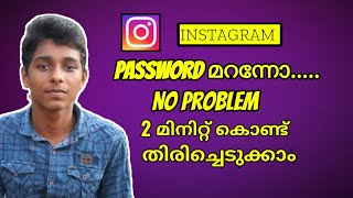 How to Reset instagram passwordinstagram password change in malayalaminstagram forgot password [upl. by Xanthus]