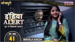 India Alert  New Episode 287  Shatir Bhai  शातिर भाई   Dangal TV Channel [upl. by Leola]