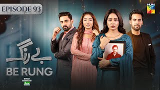 Be Rung  Episode 93  20th October 2024  Associated By Jhalak Beauty Cream  Sukaina Khan  HUM TV [upl. by Adnorrehs]