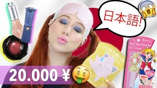 Mi trucco parlando SOLO in GIAPPONESE🤯 200€ di TRUCCHI from Japan 💴 🇯🇵  Erikioba [upl. by Christiano]