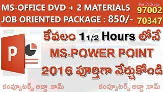 MsPower Point Complete Tutorials in Telugu  wwwcomputersadddacom [upl. by Griffiths653]