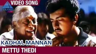 Kadhal Mannan Tamil Movie  Mettu Thedi Video Song  Ajith  Maanu  Bharathwaj  Pyramid Music [upl. by Anitnuahs]