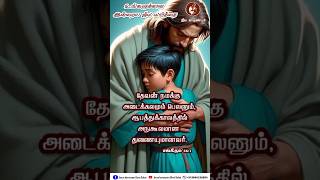 devan namathu adaikalamum fr berchmans song  shorts ytshorts fatherberchmans berchmans [upl. by Linneman]