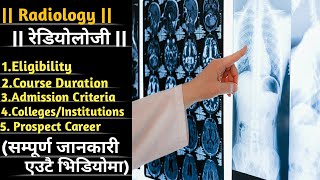 रेडियोलोजी  Radiology program in Nepal  सम्पूर्ण जानकारी एकै भिडियोमा  full information 2021 [upl. by Auqenat]