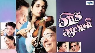 God Gulabi गोड गुलाबी  Superhit Marathi Natak  Mohan Joshi Reema Lagoo [upl. by Ecniuq]