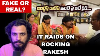 IT Raids on Rocking Rakesh  KCR Movie  Poolachokka  Fake or Real [upl. by Michele]