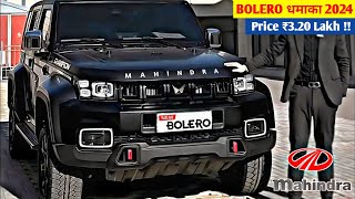 Mahindra Bolero कल होगी Launch💥 2024 MAHINDRA NEW BOLERO MODEL  ₹397 Lakh Price Booking Open🔥 [upl. by Sitoiganap]