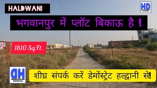 PLOT FOR SALE IN BHAGWANPUR 1810 SQFTDemonstrateHaldwani [upl. by Demott]