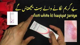 Acti White Cream Ki Haqiqat  Istimal se Pehle Ye Video Zror Dekhen  Acti White Cream Review [upl. by Intisar]