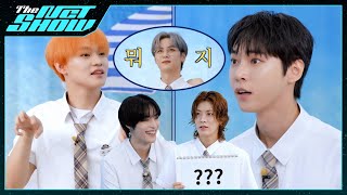 도전 시티골든벨 여름특집 Ep2 ❮끝까지 가도록 하겠습니다❯  THE NCT SHOW [upl. by Lemmor]