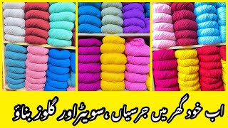 wool threadwool thread craftwool thread craft ideaswoolen thread craft ideasvideo crochet [upl. by Oilerua]