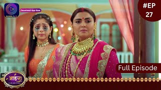 Aaina  New Show  10 January 2024  Full Episode 27  आईना   Dangal TV [upl. by Jenne847]