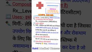 Levipil 500mg tablet  Levetiracetam tablet  medical medicine pharmacy medicalvideos shorts [upl. by Chemash]