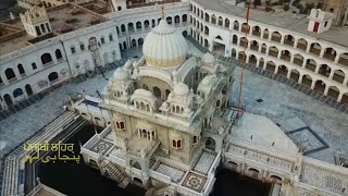 Gurdwara Panja Sahib Hasan Abdal Historical Facts Abt this Holy Shrine considered Nanaks Handprint [upl. by Royce]