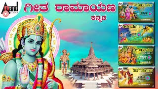 ಗೀತ ರಾಮಾಯಣ  Geetha Ramayana Part 01 to 04  MS Kamath  Bharathi Nandana  Audio Jukebox [upl. by Morgun]