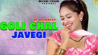 Goli Chal Javegi  RC Upadhyay Official Video  golichalgavegi  Haryanvi Song 2020 Befikre Studios [upl. by Jory]