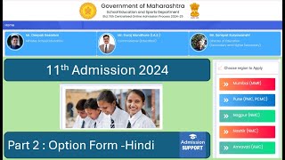 11th Standard  FYJC  Admission Support  PART 2  PART II  Admission Support  HINDI  2024 [upl. by Gery]