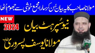 Latest New superhit bayan By Molana Yousaf pasrori sahab by nazeer islamic 4K new 2024 [upl. by Schwab]