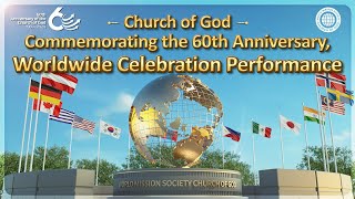 60th Anniversary Worldwide Celebration Performance  World Mission Society Church of God [upl. by Hahsi]