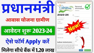 PM Aawas Yojana Gramin Apply Online  PM Aawas Yojana Apply Kaise Kare  PM Aawas Yojana Gramin [upl. by Innavoj]