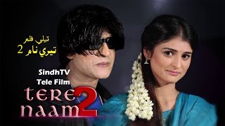 Tere Naam 2 SindhTV Telefilm  EidulFitar 2017 HD1080p  SindhTVHD [upl. by Albrecht]