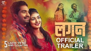 Lagan Official Trailer  Marathi Movie 2022  6 May  Smita Tambe  Arjun Gujar  GB Entertainment [upl. by Cahan]