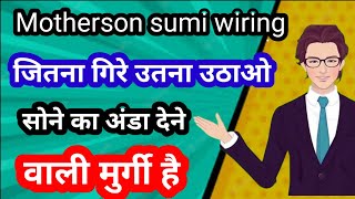 Motherson sumi wiring share price। motherson sumi share latest news today।motherson [upl. by Suu]