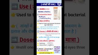 Eye drops  Ear drops Medicine  pharmacy pharmacology doctor Treatments दवाई [upl. by Hoffert]