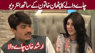 Chaiwala Arshad Khan Interview With Pathan Woman [upl. by Ynolem]