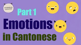 Learning about Feelings and Emotions in Cantonese PART 1  感覺 情感  粵語 Cantonese Vocabulary [upl. by Auliffe341]