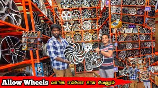 Cheapest Car Alloy Wheels Market Alloy Wheels மாட்ட எவ்ளோ காசு வேணும் [upl. by Wehtam]