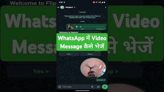 How to send video message in Whatsappwhatsapp me video message kaise bheje [upl. by Griggs]