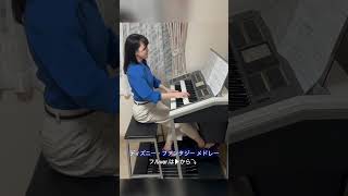 ディズニー・ファンタジー・メドレー  エレクトーンで演奏 [upl. by Oigroeg]