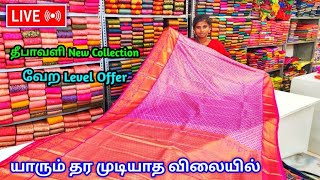 🛑தீபாவளி New Collection வேற Level Offer இந்த விலைக்கு யாரும் தர முடியாது தீபாவளி சரவெடி 9361514958 [upl. by Osner540]