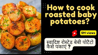 How to cook roasted baby potatoes shorts [upl. by Edmund]