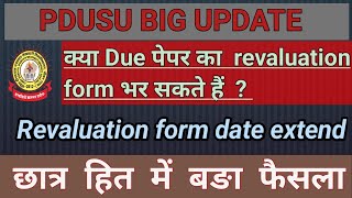 revaluation form date pdusu update revaluation form  pdusu news  pdusu [upl. by Haras]