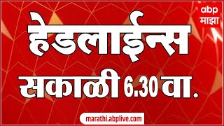 ABP Majha Marathi News Headlines 6 30 AM TOP Headlines 6 30AM 09 August 2024 [upl. by Nathanial]