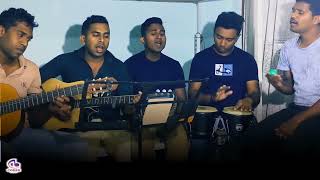 Kothenaka Sitiyath  Suwada tiya ma laga  sinhalasongcover bongocover coversong [upl. by Meeks]