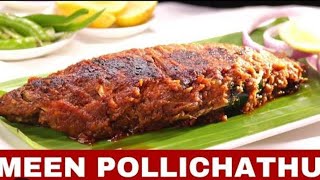 கேரளத்து மீன் பொள்ளிச்சது Kerala Style meen pollichathuநவர மீன் பொள்ளிச்சது Deepas Tea time [upl. by Powe]