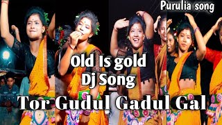 Tor Gudul Gadul Gal Song 🥵 গুদুল গাদুল গাল💥 Trending Purulia song  old Is gold [upl. by Thurlough]