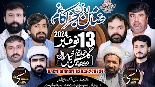 Live Majlis 13 November 2024 Gullan khel  Gullan khel Mainwali  Basti Azadari Network [upl. by Sama226]