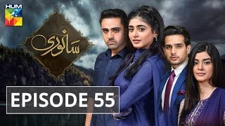 Sanwari Episode 55 HUM TV Drama 9 November 2018 [upl. by Eeleimaj]