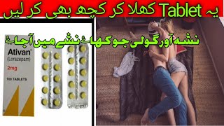 Lorazepam Tab  uses and Benifit  side effects نشہ آور گولی [upl. by Aihtiekal566]