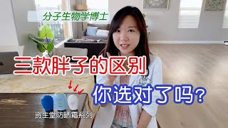 資生堂防曬霜最專業的點評在這裏！ [upl. by Immot]